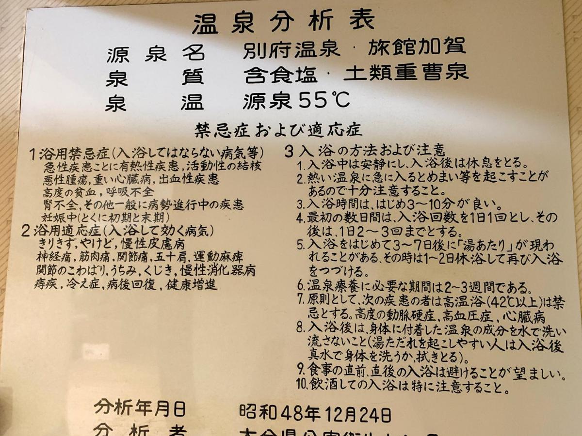 Beppu No Oyado Kagaya Hotell Eksteriør bilde